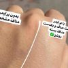 پرایمر رنگین‌کمانی | ماندگاری آرایش با جلوه‌ای خاص – آرایشی لوتوس