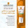 ضدآفتاب لاوروش پوزای اورجینال | بهترین قیمت در آرایشی لوتوس