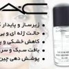 پرایمر مک | بهترین قیمت MAC Primer در آرایشی لوتوس
