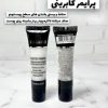 پرایمر گابرینی اصل با بهترین قیمت | آرایشی لوتوس