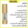 پرایمر مخملی گلدآنجل | آرایشی لوتوس ⭐ بهترین قیمت + ارسال سریع