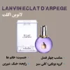 ادکلن اسکلاره رایحه اکلت | قیمت ویژه در فروشگاه آرایشی لوتوس