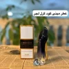 ادکلن اسکلاره رایحه گودگرل لجر | قیمت، مشخصات و خرید از آرایشی لوتوس