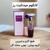 ادکلن اسکلاره رایحه لانکوم میدنایت رز | خرید با قیمت عالی از آرایشی لوتوس
