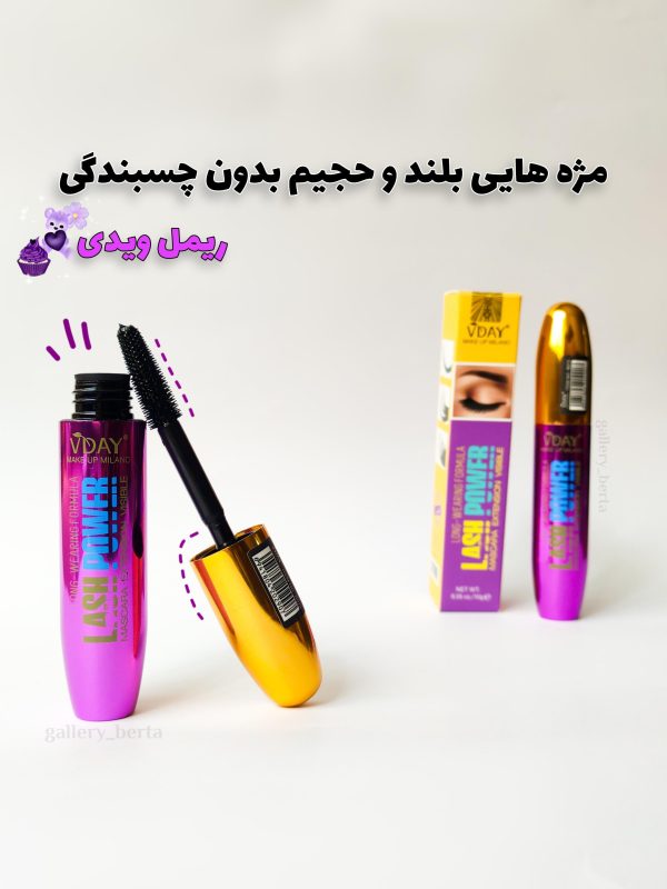 ریمل وی دی اورجینال | قیمت و مشخصات ویژه از آرایشی لوتوس