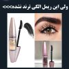 ریمل گابرینی اورجینال | قیمت و انواع ریمل Gabrini با ارسال سریع