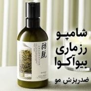 شامپو رزماری اورجینال بیوآکوا | ضدریزش و تقویت رشد مو | خرید از آرایشی لوتوس